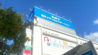 Ｂ＆Ｄドラッグストア滝子店