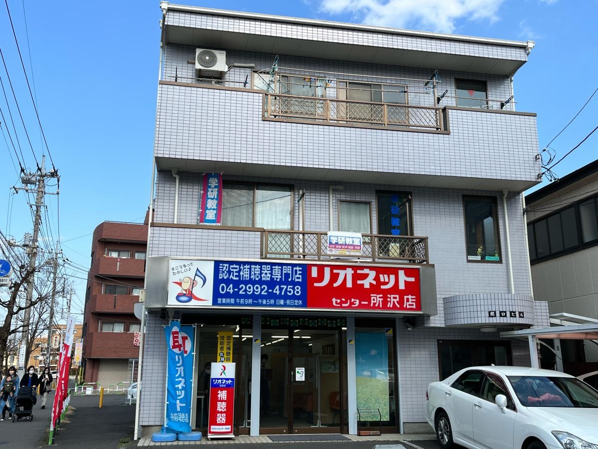 学研