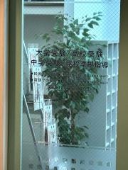 代々木個別指導学院　鶴川校