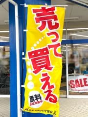 ゴルフパートナー　１２５加須店