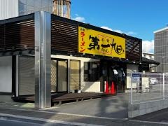 第一旭寺田店