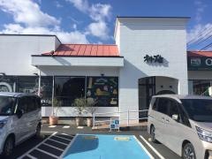 オリーブの丘　小田原中里店