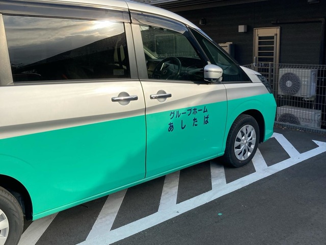 グループホームあしたば
