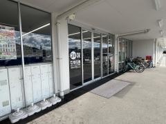 スーパーセンタートライアル鳥取大杙店
