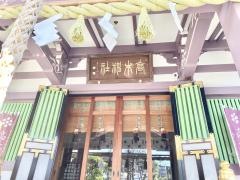 高木神社