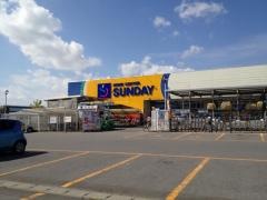 サンデー浪岡店