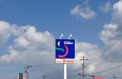 サンデー浪岡店