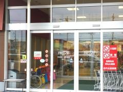 フレッセイ藤岡店