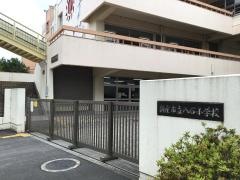 八石小学校