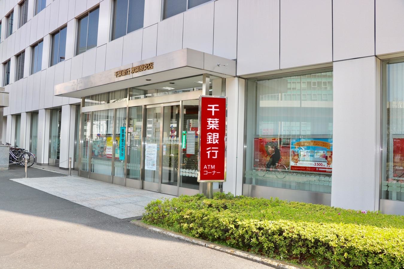 店舗