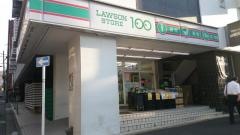 ローソンストア100　新宿1丁目店