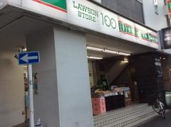 ローソンストア100　新宿1丁目店