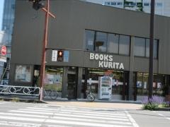 ブックス栗田