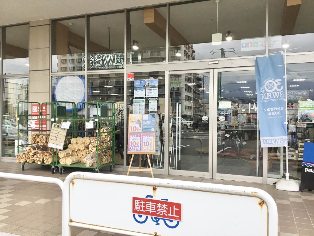 SWENクロスガーデン富士中央店