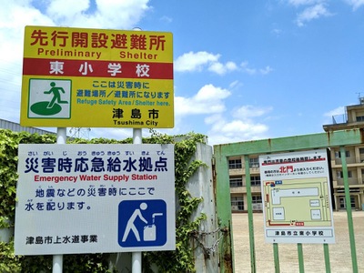 スタディピア 津島市立東小学校 津島市立込町