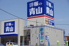 洋服の青山　新蒲郡店