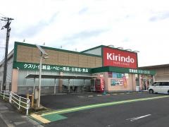 キリン堂　守山水保店