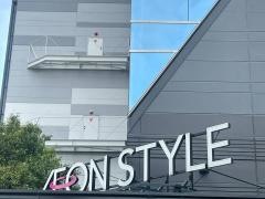 イオンスタイル　大津京