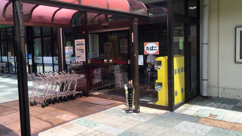 フレスコ 向陽店