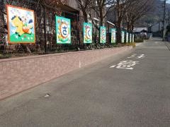 さくらいこども園（認定こども園）