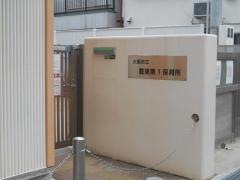 豊里第1保育所