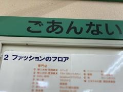 ハニーズ　三木店