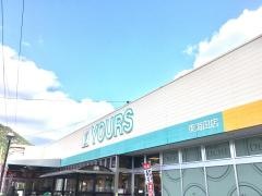 ユアーズ東海田店