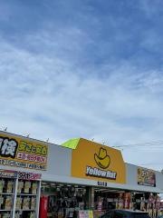イエローハット　松山北店