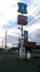ローソン　みやき消防署前店