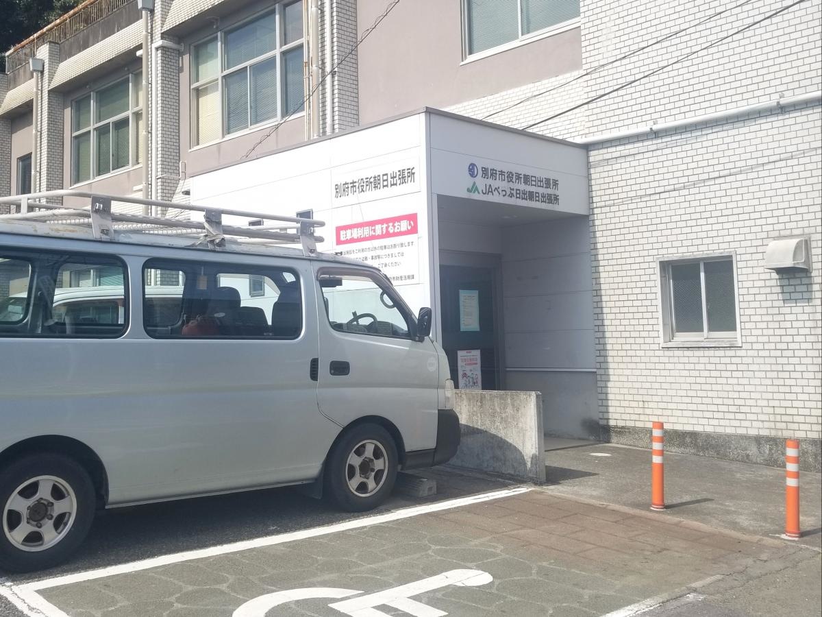 朝日出張所