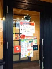 博多一番どり　居食家あらい和白店