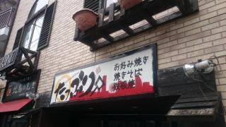 お好み焼き・たっぷり