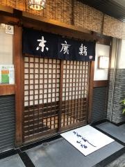 末廣寿し本店