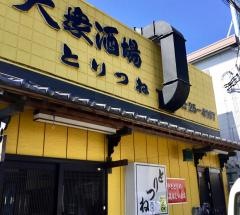 とりつね