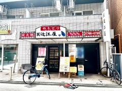 近江