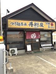 井桁屋
