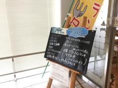 ふれあいキッチンＳＯＲＡ