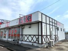 ホルモン玉矢