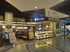 鎌倉パスタ　イオンモール堺鉄砲町店
