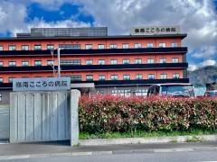 嶺南こころの病院