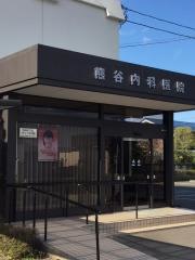 熊谷内科医院