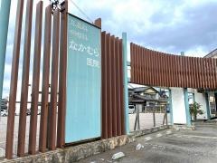 なかむら医院