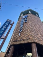 西中島クリニック