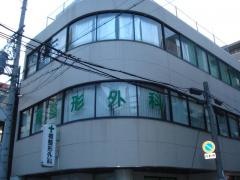 楯整形外科