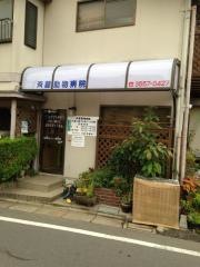 斉藤動物病院