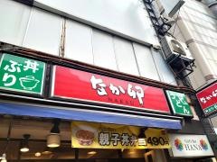 なか卯　笹塚店