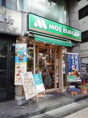 モスバーガー　水道橋西通り店