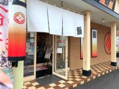 にぎりの徳兵衛　桑名店