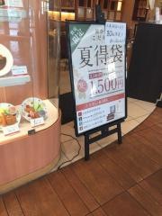 とんかつ濱かつ　イオン神戸北店