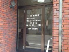 むらこそ歯科医院